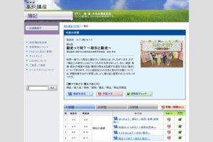 NHK高校講座・簿記サイト