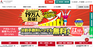アガルート