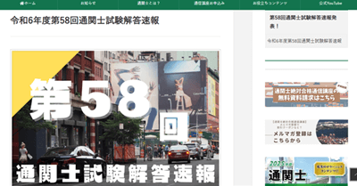 解答速報