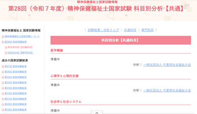 赤マル福祉、解答速報