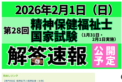 けあサポの解答速報